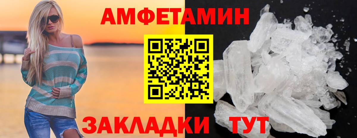 АМФЕТАМИН 97% Кузнецк