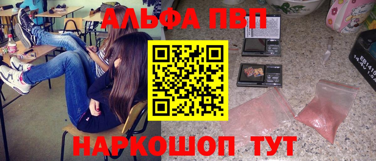 Кузнецк  A-PVP  Alpha PVP СК КРИС  A PVP СК  Вход с VPN  A-PVP кристаллы 