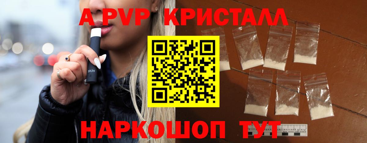 APVP крисы CK Кузнецк
