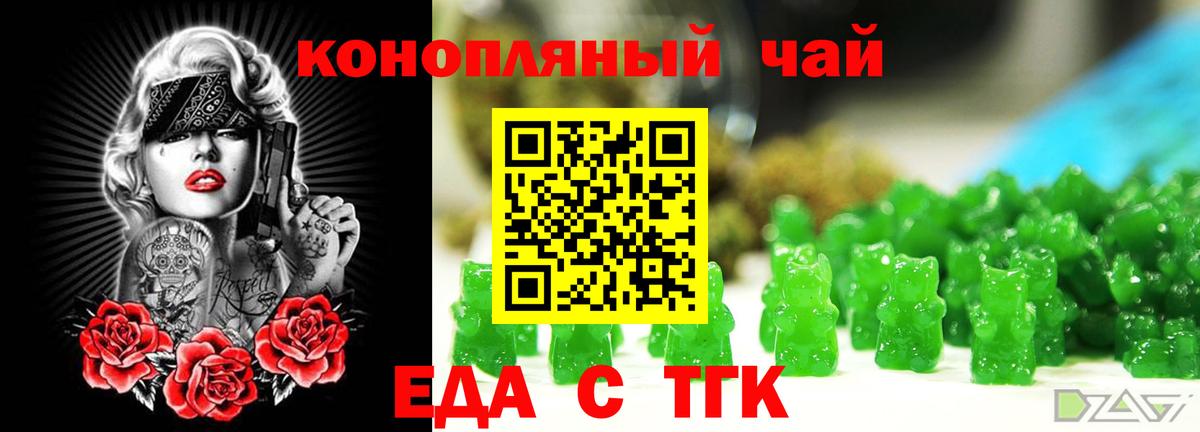 Печенье с ТГК марихуана Кузнецк