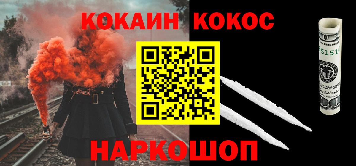 Cocaine Боливия  COCAIN  КОКАИН Columbia  Кузнецк  Вход с VPN 