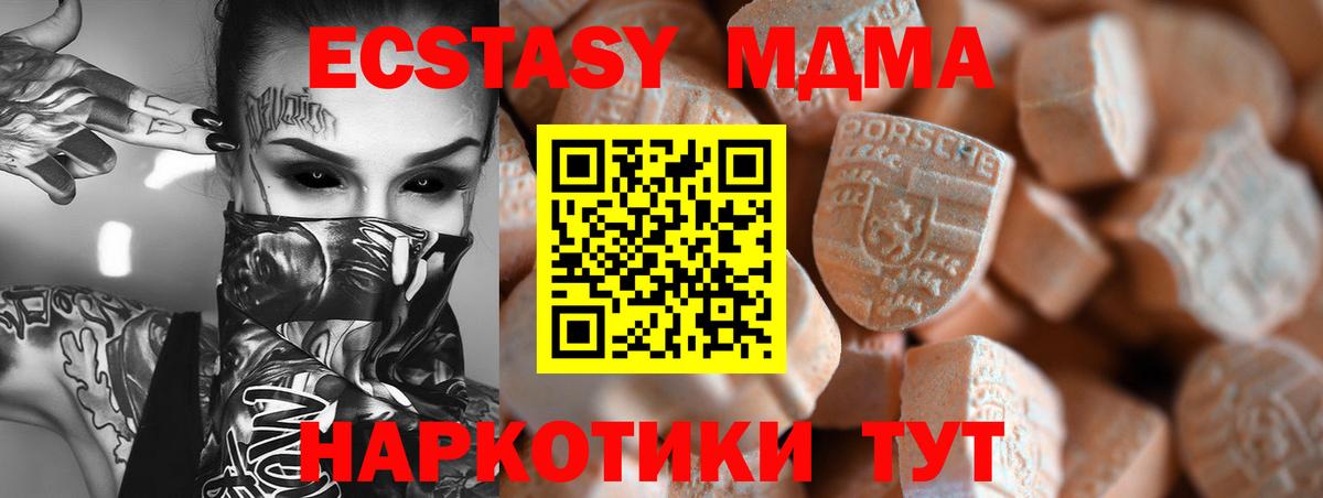 ЭКСТАЗИ 300 mg Кузнецк