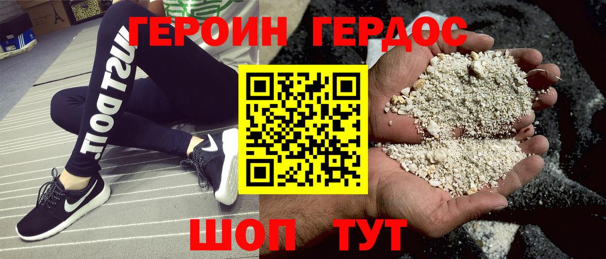 ГЕРОИН VHQ Кузнецк