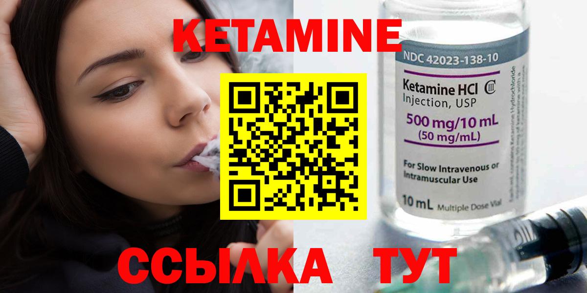 КЕТАМИН ketamine  Вход с VPN  КЕТАМИН ketamine  Кузнецк 