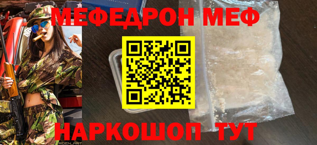 Кузнецк  цены наркотик  Мефедрон  Вход с VPN  МЕФ  МЕФ VHQ 