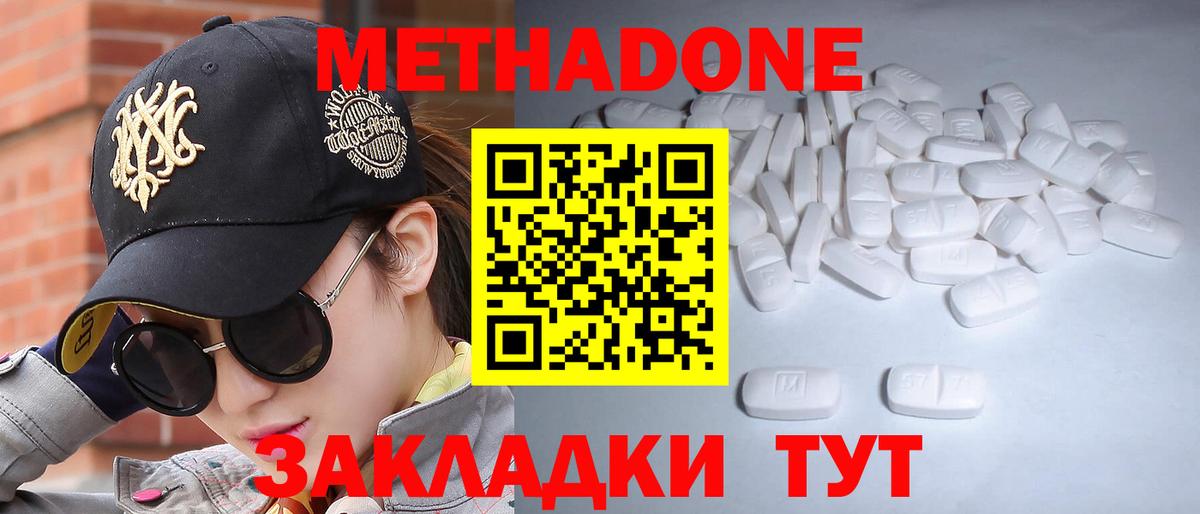 Метадон белоснежный  блэк спрут tor  Вход с VPN  Кузнецк  МЕТАДОН белоснежный 
