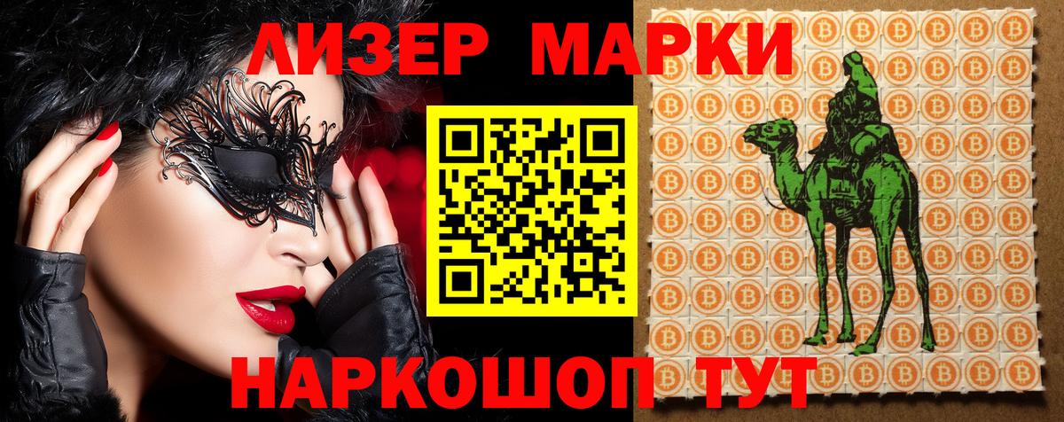 Марки N-bome 1500мкг Кузнецк