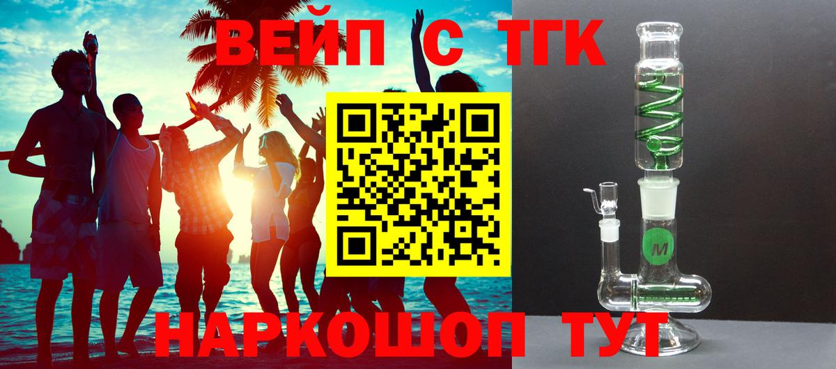 ТГК Wax  Вход с VPN  Кузнецк 